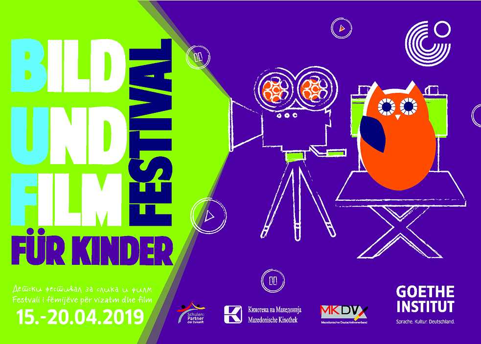 БУФ – Фестивал на германски филмови за деца во Кинотека