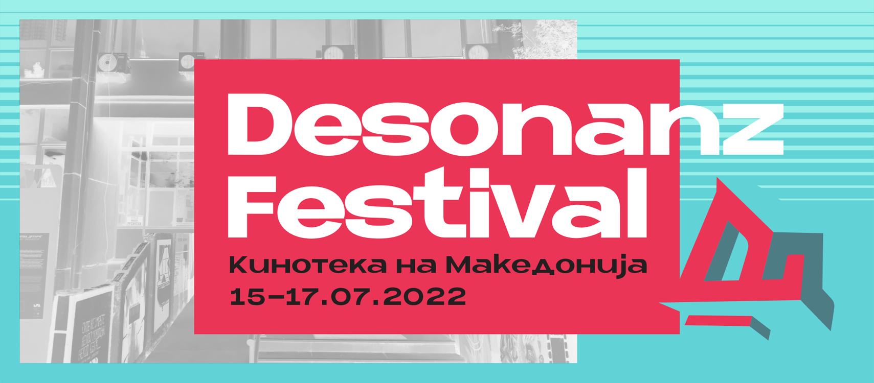 Десонанз Фестивал 2022